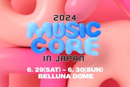 【予約可】2024 MBC ショー! 音楽中心 in Japan VIP席チケットパッケージ