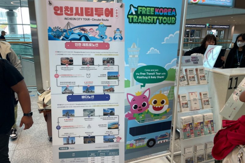 仁川国際空港観光案内所(第2ターミナル、西側) (1/5)