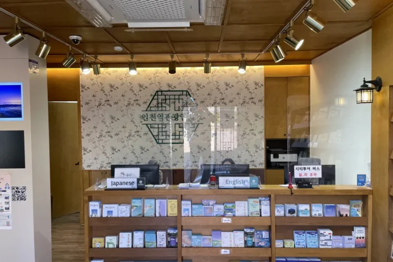 仁川駅 観光案内所 (7/8)
