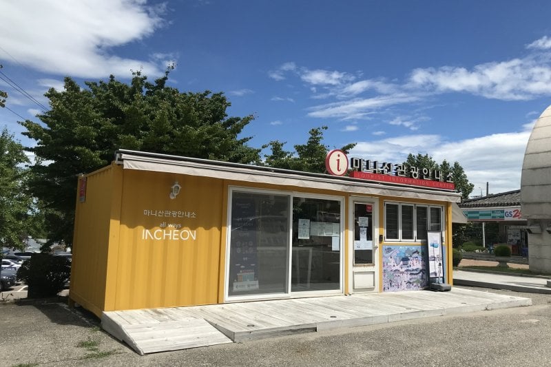 江華摩尼山 観光案内所 (1/7)