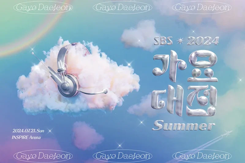 【予約可】 2024 SBS歌謡大典 Summer K-POPコンサート公演観覧ツアー (1/7)