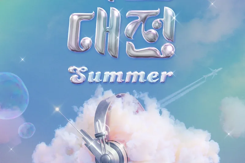 【予約可】 2024 SBS歌謡大典 Summer K-POPコンサート公演観覧ツアー (7/7)