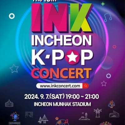 予約可】2024年仁川K-POP INKコンサートチケットパッケージ 韓流祭り