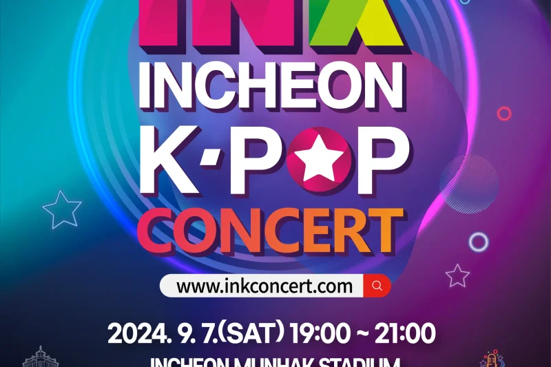 【予約可】2024年仁川K-POP INKコンサートチケットパッケージ 韓流祭り INK CONCERT TICKETS 2024 (1/9)