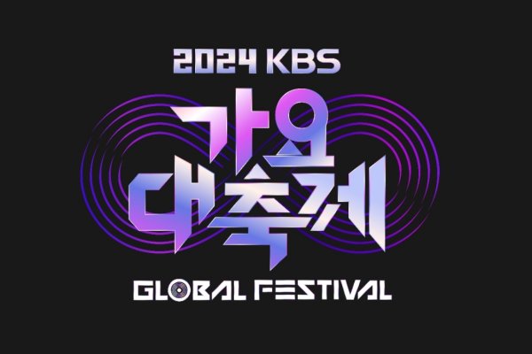 【即時確定】2024 KBS歌謡大祝祭 公演チケットパッケージ