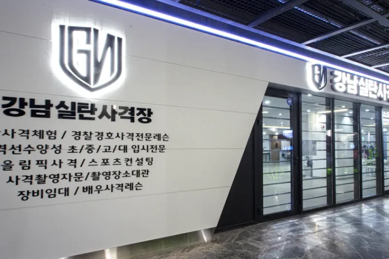 江南実弾射撃場 松坡パークハビオ本店 - 韓国実弾射撃場 クーポン (13/17)