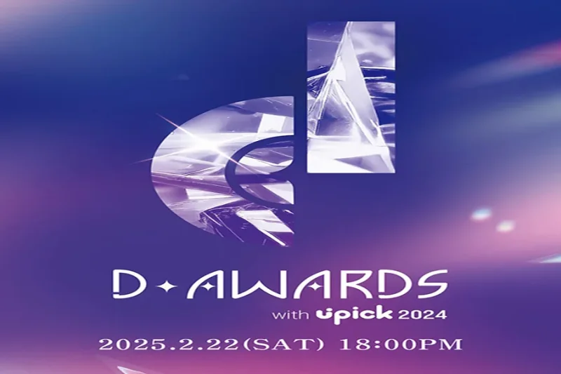 【即時確定】2025 D-Awards ソウル チケットパッケージ – ソウルのプレミアK-Popアワードイベント (2/7)