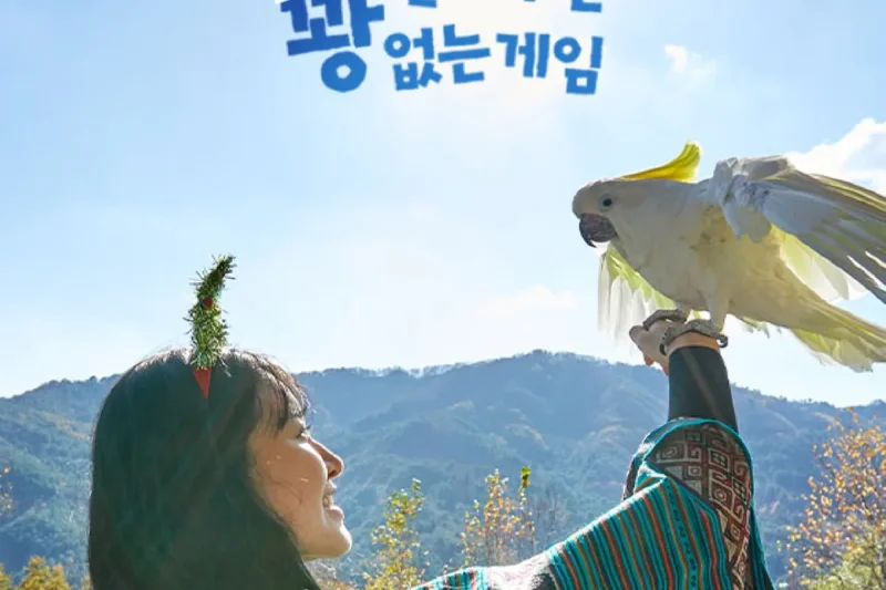 アルパカワールドチケット – 韓国で人気の多種動物パーク＆パフォーマンス