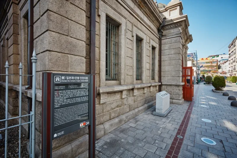 仁川開港博物館 (9/13)