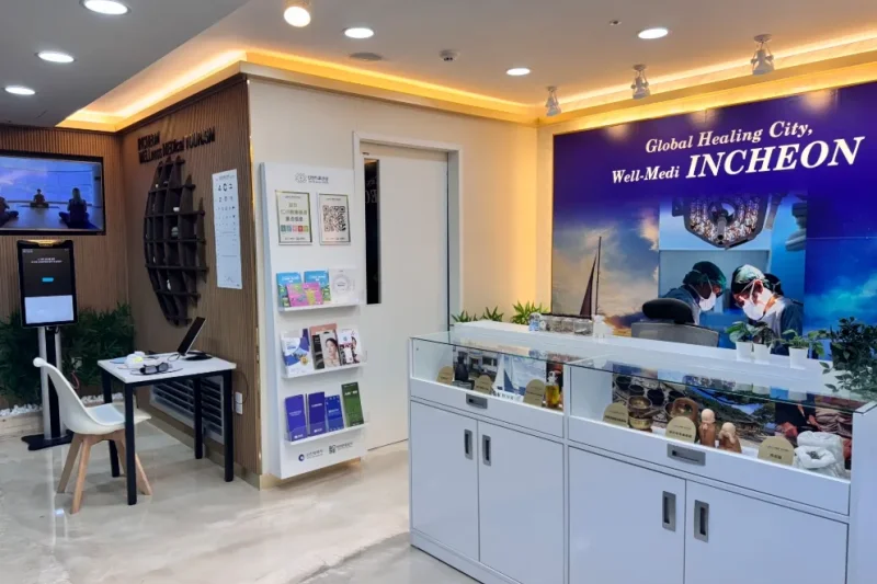仁川メディカルサポートセンター（仁川港 新国際旅客ターミナル） (1/2)