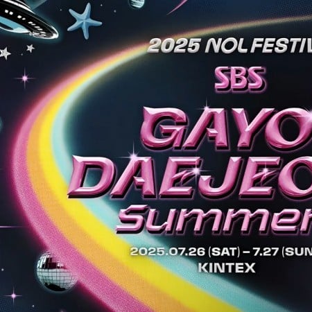 2025 SBS歌謡大典 Summer チケット in KINTEX