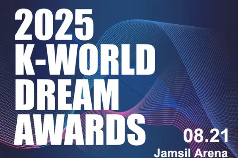 2025 Kドリームワールドアワード 外国人専用チケットパッケージ (1/11)