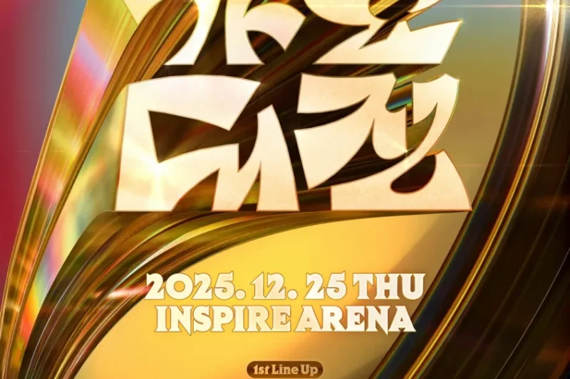 2025 SBS歌謡大典 チケット 外国人限定パッケージ (1/1)