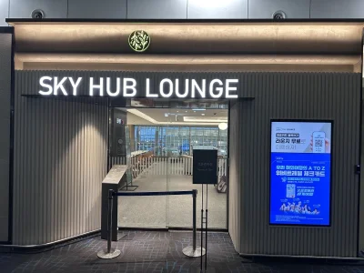 プルムウォン スカイハブラウンジ 仁川国際空港店