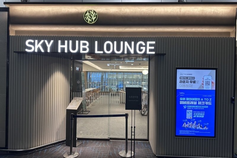 プルムウォン スカイハブラウンジ 仁川国際空港店 (1/33)