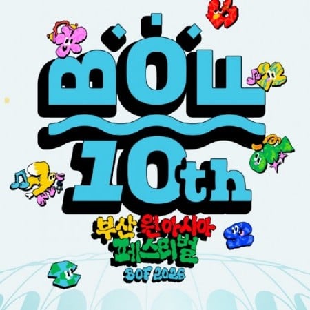 【予約可】2026 釜山ワンアジアフェスティバル (2025 BOF K-POP Concert Ticket) 公演観覧