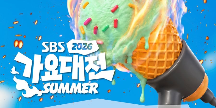 2026 SBS歌謡大典 Summer 観覧チケットパッケージ｜外国人専用K-POPコンサートチケット・KINTEX開催