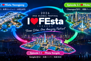 2026 IFEZ グローバルフェスティバル（松島・永宗・青羅）