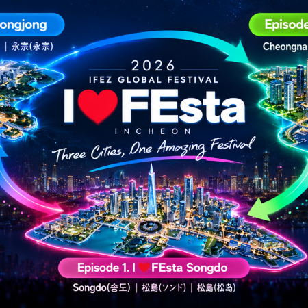 2026 IFEZ グローバルフェスティバル（松島・永宗・青羅）