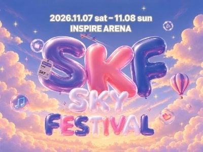 2026 仁川スカイフェスティバル（SKF）K-POPコンサートチケット│ツアーパッケージ