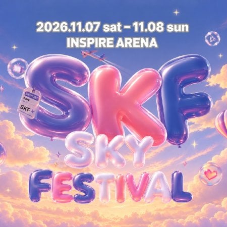 2026 仁川スカイフェスティバル（SKF）K-POPコンサートチケット│ツアーパッケージ